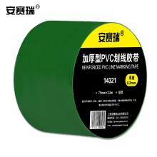 安赛瑞 14321   加厚型地板划线胶带（绿）绿色警示胶带 PVC标线胶带