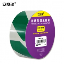 安赛瑞 15625 耐磨型划线胶带（绿/白）条纹警示胶带 6S管理胶带 5cm×22m