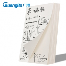 广博(GuangBo) B5草稿纸高中空白数学草稿本高考大学生考试用纸考研复习本子 400张 FB61012