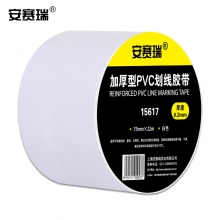 安赛瑞 15617  加厚型地板划线胶带（白）PVC耐磨划线胶带 耐刮擦警示胶带