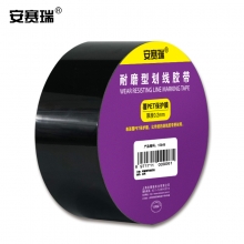 安赛瑞 15649 耐磨型划线胶带（黑）抗磨损划线胶带 防水划线胶带 5cm×22m