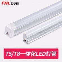 飞华隆（FHL）led灯管T5一体无影支架套装1.2米长条灯吊顶日光灯槽灯带T8/T5铝塑支架灯 T8一体化长条灯 90cm【14W】 正白光
