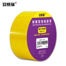安赛瑞 15644 耐磨型划线胶带（黄）覆膜地板划线胶带 耐压警示胶带 5cm×22m