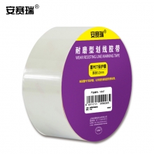 安赛瑞 15647耐磨型划线胶带（白）安全警示胶带 精益化生产标识胶带 5cm×22m
