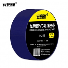 安赛瑞 14314  加厚型地板划线胶带（蓝）5S管理胶带 PVC划线胶带