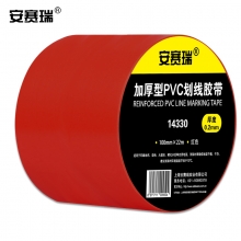 安赛瑞  14330加厚型地板划线胶带（红）PVC警示胶带 车间地面划线胶带