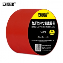 安赛瑞 14320  加厚型地板划线胶带（红）地面警示胶带 PVC警示胶带