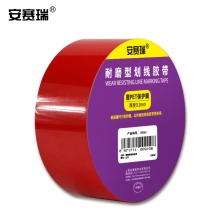 安赛瑞  15645 耐磨型划线胶带（红）加厚的耐磨标示胶带 警示胶带 5cm×22m