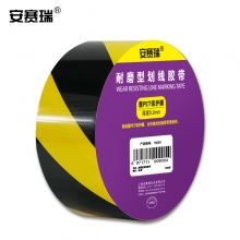 安赛瑞 15650 耐磨型划线胶带（黄/黑）斑马纹划线胶带 5S管理胶带 5cm×22m