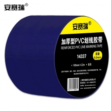 安赛瑞 14337 加厚型地板划线胶带（蓝）100mm×22m PVC警示胶带地面标线胶带