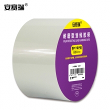 安赛瑞  15629 耐磨型划线胶带（白）抗碾压地板划线胶带 标记胶带 7.5cm×22m
