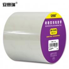 安赛瑞 15638 耐磨型划线胶带（白）地板胶带 PVC贴地标识 地面标线胶带 10cm×22m