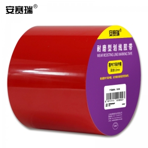 安赛瑞 15636  耐磨型划线胶带（红）耐叉车碾压划线胶带 警示胶带 10cm×22m
