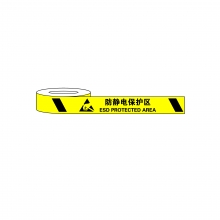 安赛瑞 11985 标识胶带（防静电保护区）防静电警示胶带 安全警告胶带 75mm×22m