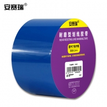 安赛瑞 15630  耐磨型划线胶带（蓝）地面标识胶带 安全警示贴 标线胶带 7.5cm×22m