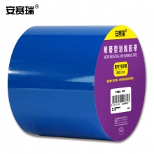 安赛瑞 15639 耐磨型划线胶带（蓝）车间划线胶带 通道划线胶带 警示胶带 10cm×22m
