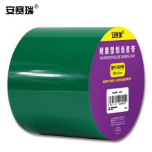 安赛瑞 15637 耐磨型划线胶带（绿）5S划线胶带 厂区划线标识胶带 10cm×22m