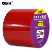 安赛瑞 15636  耐磨型划线胶带（红）耐叉车碾压划线胶带 警示胶带 10cm×22m