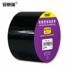 安赛瑞  15631  耐磨型划线胶带（黑）抗压划线胶带 车间警示胶带 7.5cm×22m