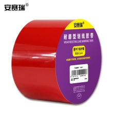 安赛瑞 15627  耐磨型划线胶带（红）警示胶带 地板划线胶带 地标线胶带 7.5cm×22m