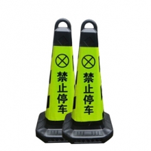 谋福 8713反光路锥 交通路锥方锥 黑黄塑料款 禁止停车（单位：个)