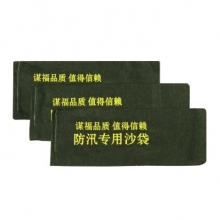 谋福8554防汛编织袋绿色70*25CM(个)