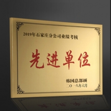 谋福CNMF539铜牌标牌门牌广告牌哑光钛金40*60cm(块)