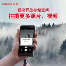 闪迪(SanDisk) 128GB Type-C USB3.1手机U盘DDC3至尊高速酷柔 传输速度150MB/s 双接口