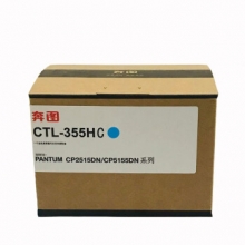 奔图(PANTUM)CTL-355HC 青色(适用奔图CP2515DN打印机)