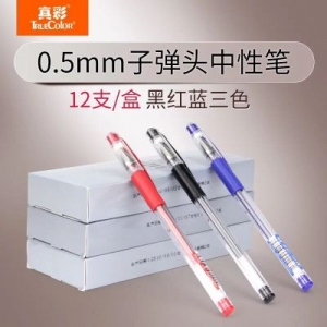 真彩 GP1211中性笔子弹头0.5mm碳素水笔12支/盒