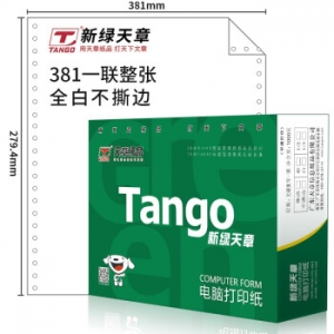 天章(TANGO)新绿天章 一联整张不撕边电脑打印纸 全白针式打印纸（381-1 色序:全白 1000页/箱)