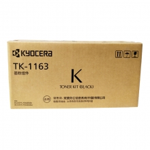 京瓷（KYOCERA）TK-1163 黑色 粉盒（适用P2040dn/P2040dw打印机）