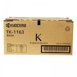 京瓷（KYOCERA）TK-1163 黑色 粉盒（适用P2040dn/P2040dw打印机）
