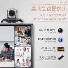 易视讯(YSX) YSX-A27 中型视频会议室解决方案 适用于20-50㎡(无线全向麦克风+视频会议摄像头系统设备)