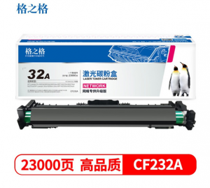 格之格 NT-DNH232C  黑色成像硒鼓 (CF232A)