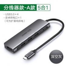 绿联 CM136 Type-C转4口USB3.0转换器 （Micro USB供电）线长15cm 50979