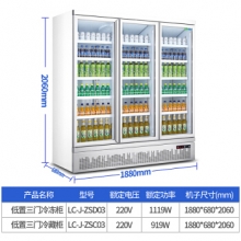 乐创(lecon)展示柜冷藏 饮料柜 下置大容积立式三门嵌入式便利店果蔬水果保鲜柜 LC-J-ZSC03
