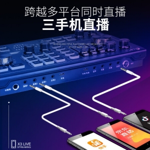 e之音 S-3 手机声卡套装 直播K歌电脑外置声卡主播K歌录音直播设备专业套装 M9+S-3声卡