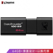 金士顿（Kingston）u盘 USB3.0 DT100G3 投标车载高速优盘 64GB