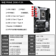 华硕 主板Z690-P D5 搭 英特尔 处理器i9-12900K【核显】16核24线程 主板+CPU套装