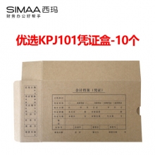 西玛（SIMAA）10个 优选KPJ101用友凭证盒 230*140*50mm HZ311