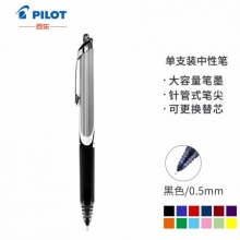 百乐（PILOT）BXRT-V5 按动针管笔中性笔 0.5mm 黑色