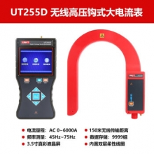 优利德UT255D/无线高压钩式大电流表无线高压仪 UT255D