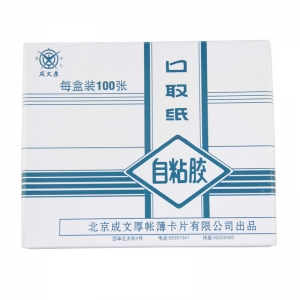 成文厚 203-23 5*7 蓝色口取纸 (10张/本)