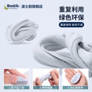 波士胶澳洲原装进口（BOSTIK）BLU-TACK 75G白色+10.5G 无痕胶蓝丁胶相框墙面无痕钉免打孔贴胶双面胶