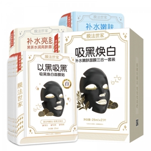 膜法世家面膜 吸黑焕白补水嫩肤三合一清洁黑面膜21片装 (美白焕亮改善暗沉粗糙 补水保湿滋养 男女士护肤）