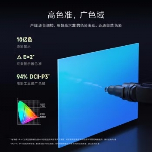 小米 电视 L86M8-ES ES Pro 86英寸 旗舰超大屏 百级分区 1000nits峰值亮度 120Hz高刷